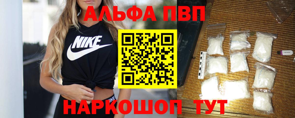А ПВП СК КРИС  A PVP Crystall  Вход с VPN  Гагарин  А ПВП VHQ 