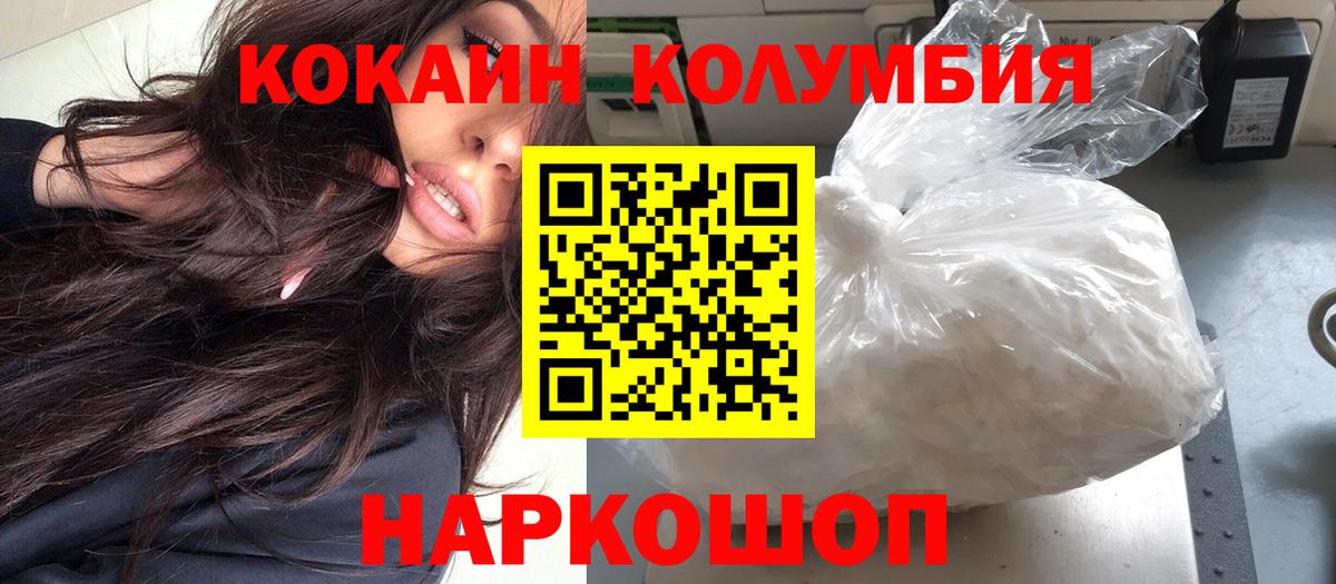 Cocaine Fish Scale Гагарин