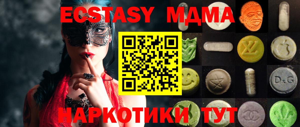 ЭКСТАЗИ 280мг  Экстази Punisher  Вход с VPN  Экстази  Гагарин 