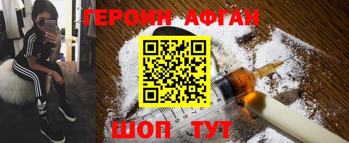 ГЕРОИН гречка  Вход с VPN  Гагарин 