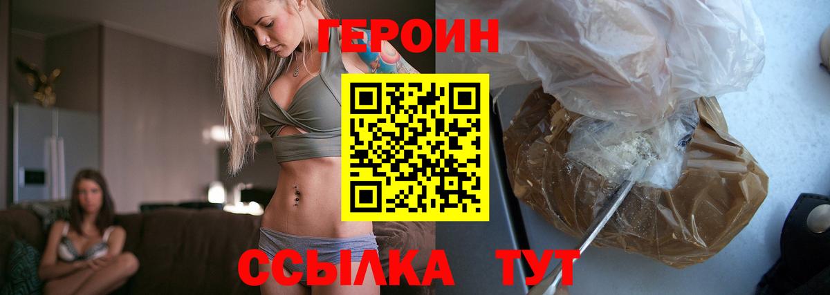 Героин гречка Гагарин