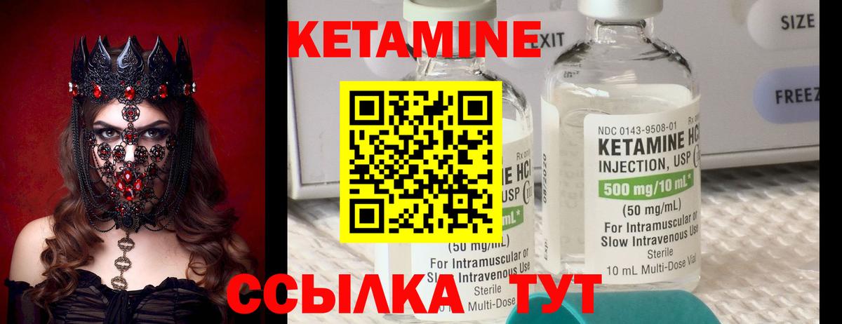 Кетамин ketamine Гагарин