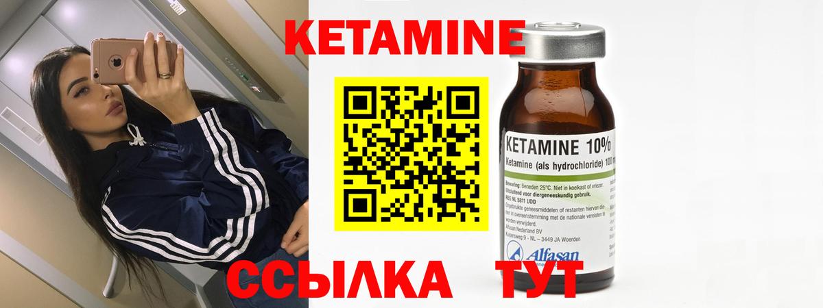 Гагарин  КЕТАМИН ketamine  Кетамин VHQ  гидра маркетплейс  Вход с VPN 