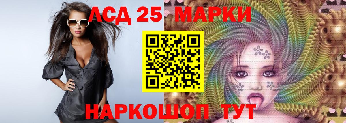 LSD-25 экстази ecstasy Гагарин