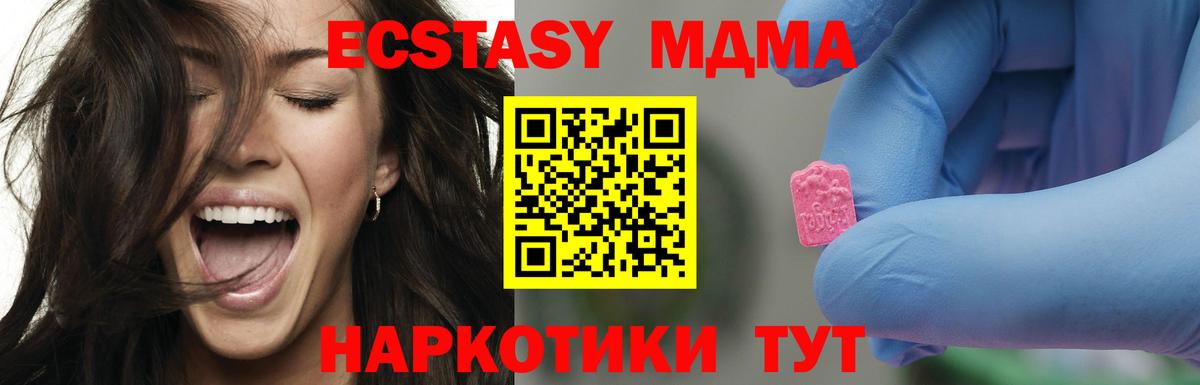 МДМА  МДМА VHQ  Гагарин  Вход с VPN  MDMA crystal 