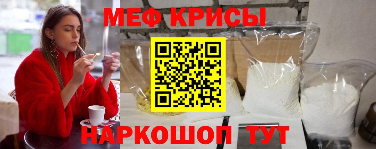 MEGA ССЫЛКА  Меф кристаллы  Мефедрон  Гагарин  МЯУ-МЯУ  Вход с VPN  МЕФ 4 MMC 