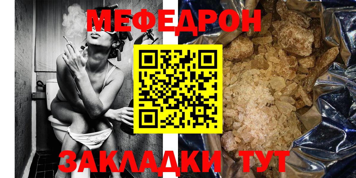 Мефедрон мука Гагарин