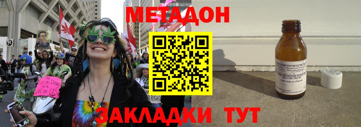 Метадон мёд  МЕТАДОН кристалл  Гагарин  даркнет телеграм  Вход с VPN 