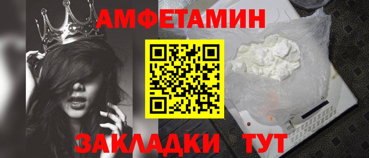 МЕТАМФЕТАМИН Декстрометамфетамин 99.9% Гагарин