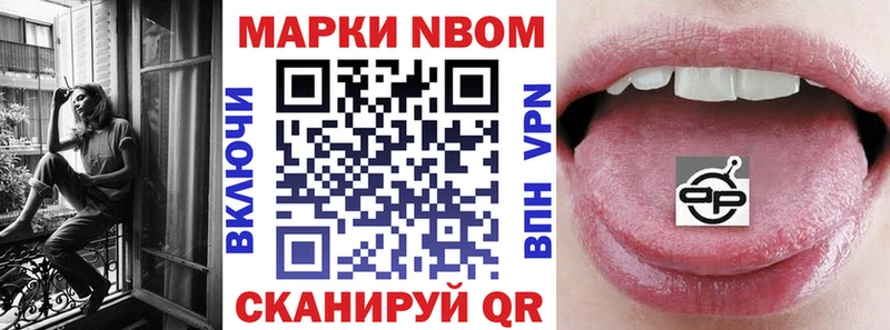 Марки N-bome 1,8мг  мориарти Telegram  Гагарин  ссылка на мегу рабочий сайт 