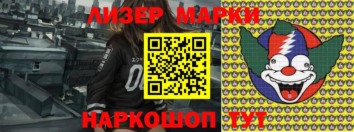 Наркотические марки 1500мкг  Марки NBOMe  Гагарин  Вход с VPN 
