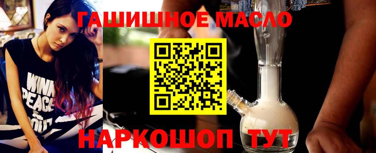 Дистиллят ТГК гашишное масло Гагарин